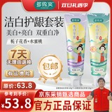 多微笑/长安国潮牙膏 美白去黄牙清洁牙垢【金榜第一】 【热卖组合】早美白晚亮白120g*2支