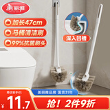 美丽雅长柄马桶刷无死角清洁洗蹲坑厕所卫生间软毛可壁挂刷子抗菌圆刷头