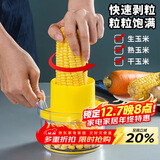拜杰多功能剥玉米神器玉米粒剥离器脱粒神器不锈钢剥玉米粒神器
