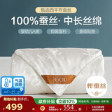 博洋家纺 络瑶白 抑菌100%蚕丝被 加厚春秋被子200*230cm