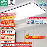 雷士（NVC）吸顶灯客厅灯简约现代LED照明灯具全屋套餐卧室灯-光鸿 120W 5390lm 【舒适光】智控调光客厅灯