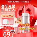 康佳（KONKA）冲牙器家用洗牙器洁牙器牙齿冲洗器水牙线牙结石充电便携式全身水洗正畸喷嘴礼物送父母亲男女友 【喷嘴收纳】三秒渐强+高效脉冲+长续航 4支喷头