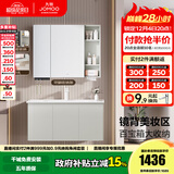 九牧（JOMOO）浴室柜陶瓷一体盆卫生间洗脸盆柜组合洗手盆卫浴洗漱台A2741升级 基础款 镜背美妆收纳 冷灰100cm 【无龙头】