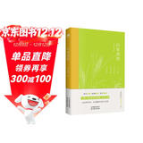 山家清供   传统文化书籍