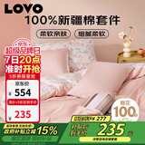 LOVO罗莱家纺 公主风全棉四件套纯棉床单被套被罩床笠款220*240cm
