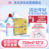依云（evian）矿泉水饮用水进口矿泉水750ml*12瓶运动瓶 2箱装