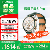 荣耀（HONOR）手表5Pro 46mm 智能运动手表 全面心脏健康守护 无感血压监测 AI专业跑 男女款 手表5 Pro探秘者【绿色】eSIM版 皮表带