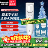 松下（Panasonic） 电动理发器家用电推剪电推子充电式婴儿成人剃头刀儿童静音剃发器 PGF40  4种理发配件