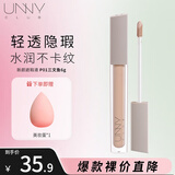 悠宜（unny club）遮瑕盘遮瑕膏遮黑眼圈泪沟斑点痘印提亮阴影修容叠涂不易卡粉男女 P01三文鱼6g
