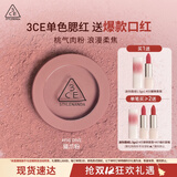 3CE单色腮红无花果色FIG DIVE猫爪粉胭脂高光生日礼物圣诞节