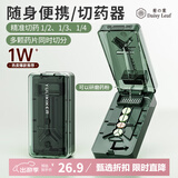 Daisy Leaf 日本切药器三分之一分四剪药器一分二分割切药片神器便携小药盒