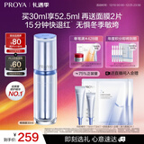 珀莱雅源力修护精华30ml舒缓抗皱修红胶原精华液护肤品圣诞礼物送男女友