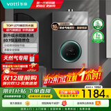 华帝（VATTI）官方国家补贴 燃气热水器16升 天然气热水器 水伺服级恒温强排 即热式 省气防泄露 i12103 EC3 16L 天然气【一厨多卫】