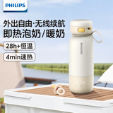 飞利浦（PHILIPS）无线便携式恒温水杯壶调奶器保温杯可充电烧水杯外出泡奶杯320ml 0.32L 【无线恒温泡奶杯】杏色款