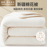 雅鹿·自由自在新疆棉花被子2x2.3米冬棉被200x230cm棉絮被芯 单双人保暖6斤棉本
