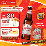 青岛啤酒（TsingTao）白啤258ml*9瓶 整箱装（玫瑰红）树莓味礼盒 京东自营