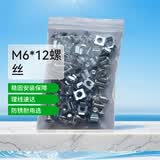 研仪京仓速发 当日达次日达机柜螺丝M6*12卡扣螺丝 托盘螺丝 40套