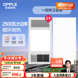 欧普（OPPLE）风暖浴霸超薄浴室取暖器卫生间暖风机集成吊顶 套餐4