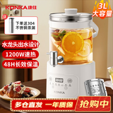 康佳（KONKA）养生壶 家用3L大容量多段恒温烧水壶 48H长效保温 多功能304不锈钢饮水机 KDSP-3002E-W