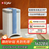 IQAir空气净化器长效除甲醛除细菌病毒 装修新房 瑞士原装进口智能 GC Series XE 【家电国家补贴】