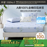 水星家纺床笠纯棉100%全棉单件A类床单隔脏床垫罩床上用品床垫套150x200