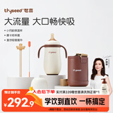 世喜婴儿保温杯小月龄316L不锈钢吸管学饮杯保温奶瓶+直饮吸管套件