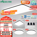 雷士（NVC）吸顶灯智能客厅灯简约卧室餐厅led照明灯具灯饰套餐舒适光
