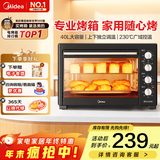 美的（Midea）电烤箱家用大容量40L MG38CB-AA独立控温/机械操控/四层烤位/多功能烘焙 40L
