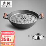 典匠 铸铁锅炒锅无涂层加深加厚炒菜锅双耳圆底铁锅 36深炒不锈钢玻璃盖-带蒸片 36cm
