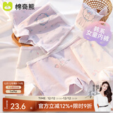 棉奇熊女童内裤纯棉a类儿童平角小女孩四角裤不夹屁股女宝宝短裤4条装 紫韵小兔-10A抗菌 精梳纯棉-4条 100 -S码【体重15-25斤】