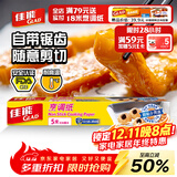 佳能（Glad）烘焙烹调纸5m*30cm 烤肉烘焙硅油纸 空气炸锅烤箱烤盘纸 原装进口