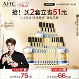 AHC臻致奢润黄金锡纸面膜三盒补水提亮免洗护肤品套装圣诞礼物送女友