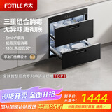 方太【嵌入式消毒柜J55E】家用 双层消毒碗筷柜 5分钟瞬消 110L大容量 三重组合消毒 国家补贴