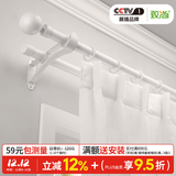 致尚简约罗马杆加厚铝合金窗帘杆黑白色单双杆子顶装侧装打孔窗帘支架 纯情白-圆球-双杆 定制每米单价