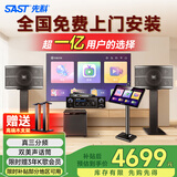 先科家庭KTV音响套装家用卡拉ok音响家庭影院唱歌全套设备k点歌音响一体机专业音箱 【10吋低音炮】10吋5单元2.1欢唱版