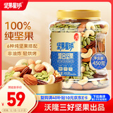 坚果星球混合坚果450g罐装每日纯坚果休闲零食送礼原味干果0添加沃隆出品