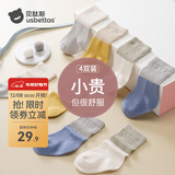 贝肽斯婴儿袜子春秋季男女童宝宝棉袜高弹不勒儿童透气中筒袜0-3个月 春秋-爱奥妮娅 4双 0-6月 (建议脚长6-8cm)
