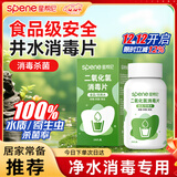 星帮尼井水消毒片饮用水杀菌漂白粉食用水井户外净水片饮水机水质净化剂