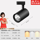 鑫汐 COB导轨射灯火锅店轨道射灯商用导轨灯轨道灯服装LED店铺背景灯 黑色30W-豪华款 暖黄光