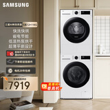 三星（SAMSUNG）AI神洗烘套装5系 12+11KG全自动滚筒AI泡泡净超薄嵌入月光白 WW12DG5B24AWSC+DV11DGC4A0AESC