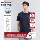 柒牌【全棉速干】男士短袖T恤夏季薄款简约休闲青年圆领上衣