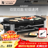 WMF 德国福腾宝家用电焗烧烤炉 双层无烟电烤炉烤肉锅烤盘烤串机 烧烤炉 2层