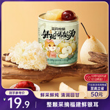 三只松鼠小吊梨汤200g*6罐箱装鲜炖砀山梨水果罐头零食秋季滋补节日送礼