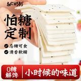 知心奶奶0无糖云片糕步步糕零食食品桃片老年人阜宁大糕千层雪片糕900g