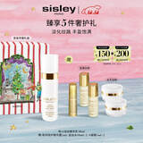 希思黎（Sisley）抗皱淡纹精华乳30ml护肤品套装圣诞礼物送女友【效期至26年11月】