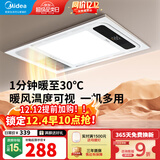 美的（Midea）风暖式浴霸暖风灯照明排气五合一体机集成吊顶无线卫生间浴室机G3 G3琴键丨4合一速暖丨温度可视