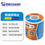 维修佬焊锡丝63带松香焊点亮免清洗环保锡线家用pcb焊接电路板锡线锡条 HX-100锡丝500G【0.5mm】