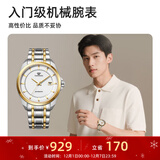 天王（TIAN WANG）男表机械表钢带大表盘经典腕表防水品牌国表生日礼物送老公5825 金色【口碑爆款】