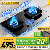 樱花帝王煤气灶双灶具嵌入式家用猛火燃气灶天然气大火力液化气罐装台式炉 【天然气】70%热效鸳鸯火定时款+钢化玻璃 一级能效
