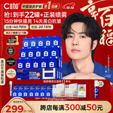 C咖【王一博同款】美白小罐膜*15罐补水抗皱紧致面霜淡斑圣诞节礼物